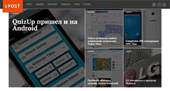 Desktop Screenshot of lpost.ru