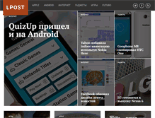 Tablet Screenshot of lpost.ru